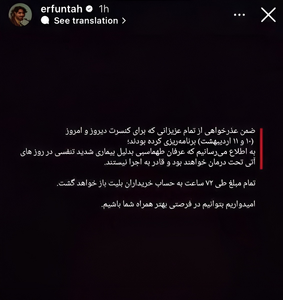 بستری-شدن-ناگهانی-عرفان-طهماسبی-1