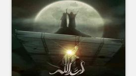 دانلود آهنگ جدید محسن چاوشی اسدالله