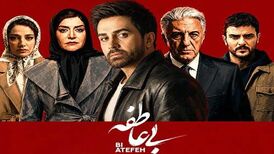 دانلود آهنگ جدید علی لهراسبی به نام بی عاطفه
