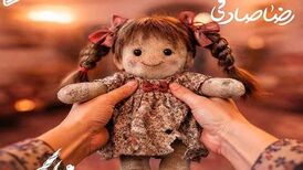 دانلود آهنگ جدید رضا صادقی به نام موهای خاکی