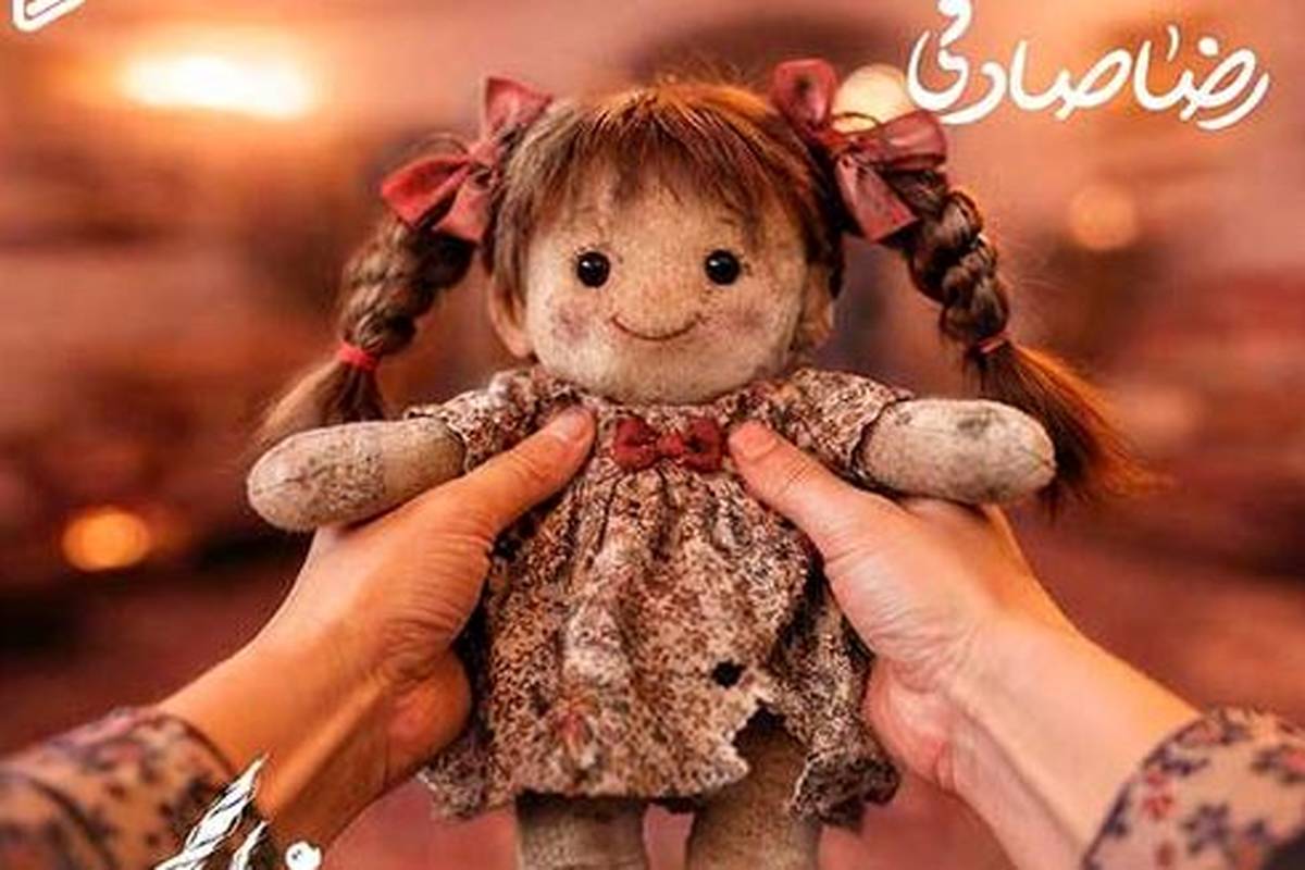دانلود آهنگ جدید رضا صادقی به نام موهای خاکی