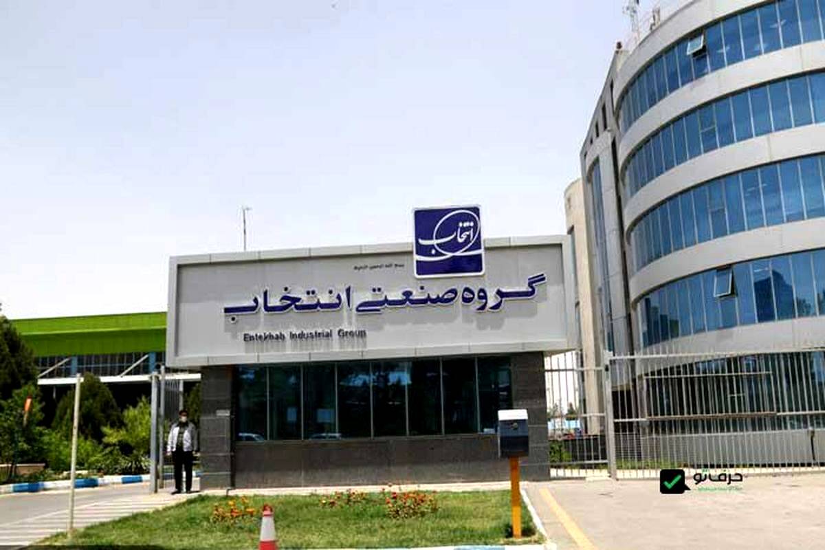 گروه صنعتی انتخاب پیشگام خدمات پس از فروش در کشور/ انتخاب سرویس بازهم تندیس زرین گرفت
