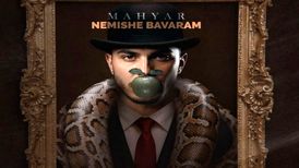 دانلود آهنگ نمیشه باورم از مهیار