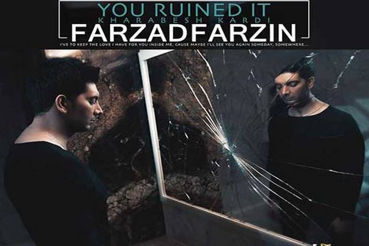 دانلود آهنگ فرزاد فرزین به نام خرابش کردی