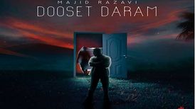 دانلود آهنگ جدید مجید رضوی به نام دوست دارم