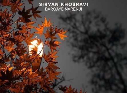 دانلود آهنگ سیروان خسروی برگای نارنجی