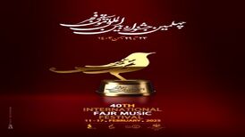 الهام پاکروان: گروه حرکات موزون آئینی با دیار خراسان در بخش بانوان جشنواره موسیقی فجر همراهی می‌کند

