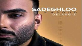 دانلود آهنگ مسعود صادقلو دل انگیز