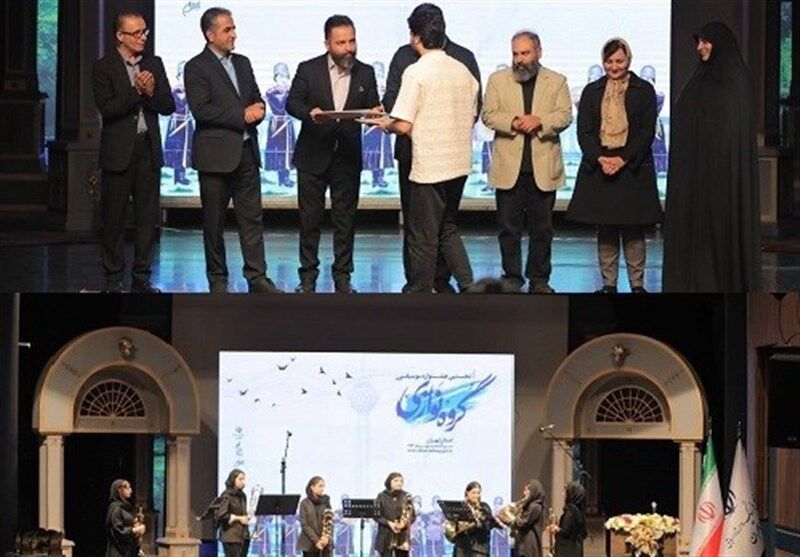 اختتامیه جشنواره گروه‌نوازی موسیقی تهران برگزار شد
