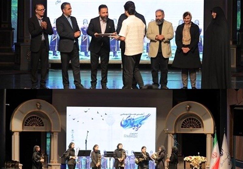 اختتامیه جشنواره گروه‌نوازی موسیقی تهران برگزار شد
