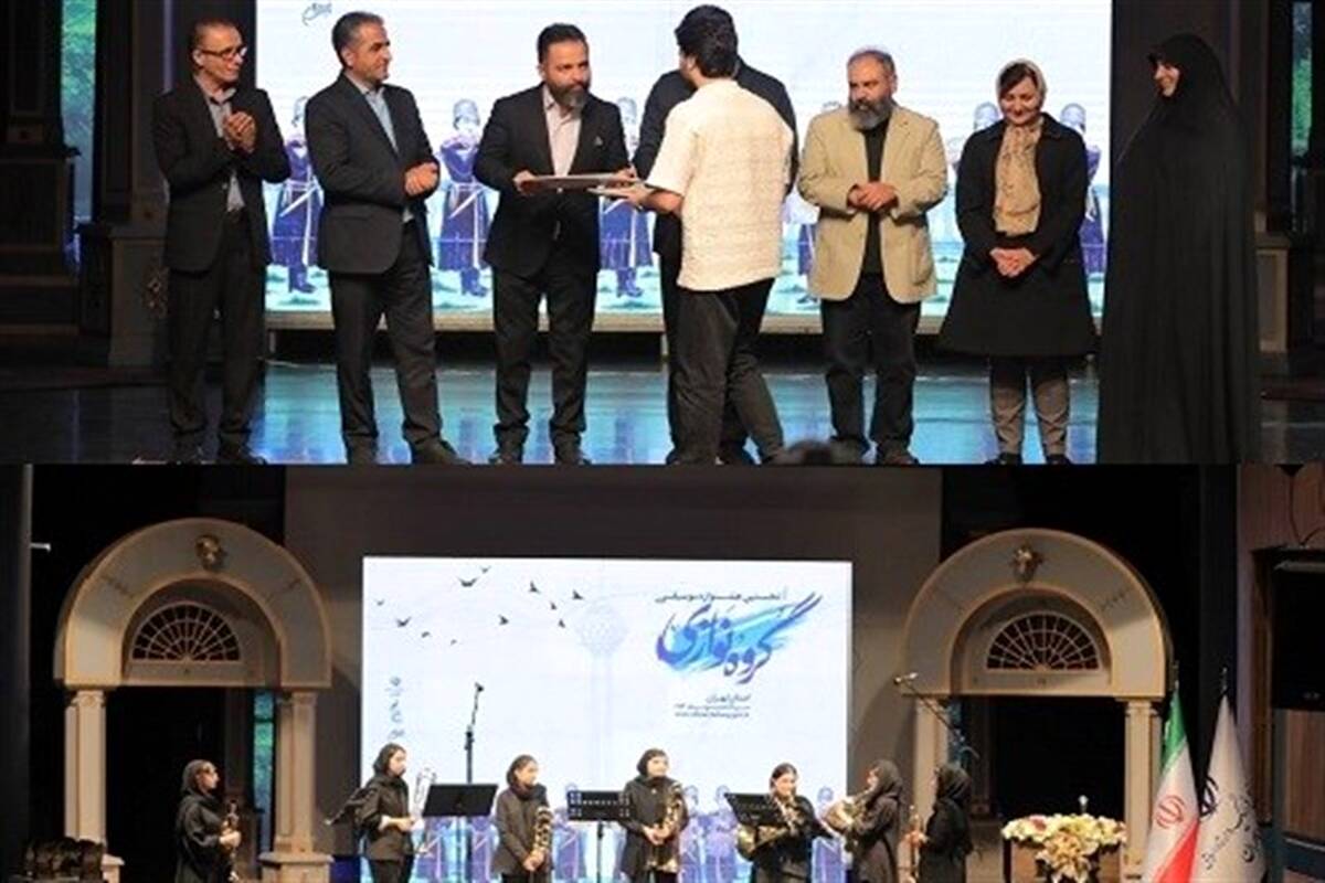 اختتامیه جشنواره گروه‌نوازی موسیقی تهران برگزار شد

