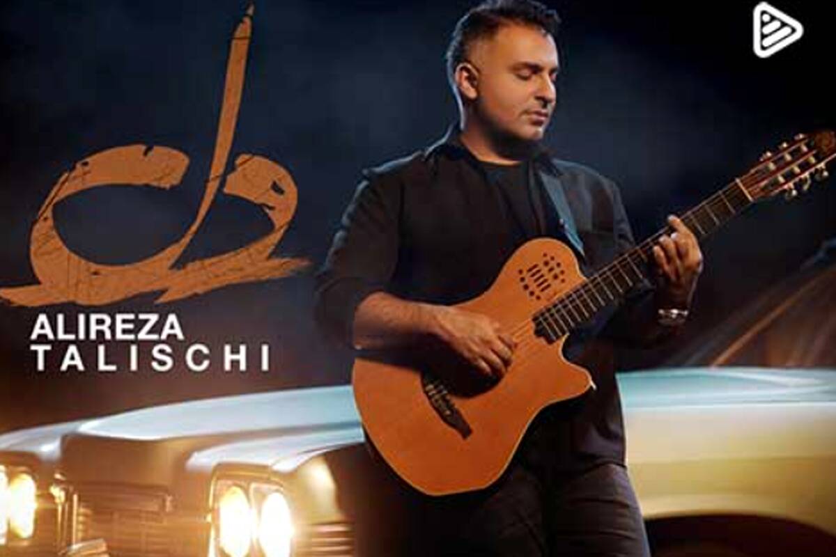 دانلود آهنگ جدید علیرضا طلیسچی به نام دل