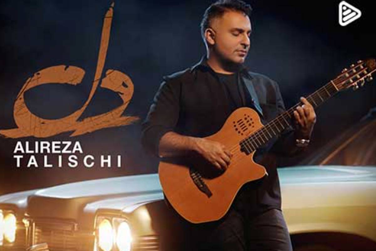 دانلود آهنگ جدید علیرضا طلیسچی به نام دل