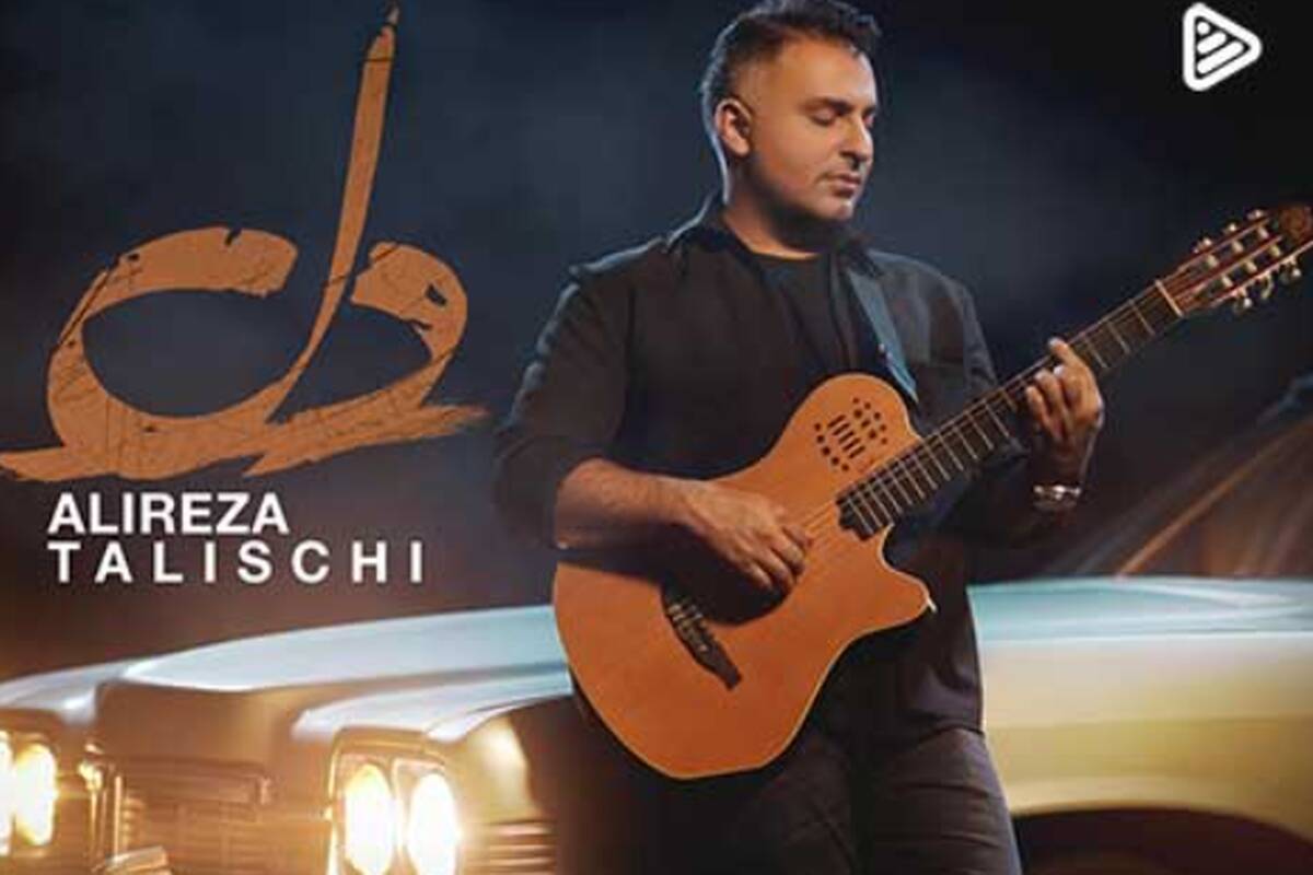 دانلود آهنگ جدید علیرضا طلیسچی به نام دل