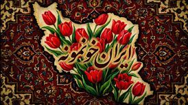 دانلود آهنگ ایران خونمونه از علی حسینی