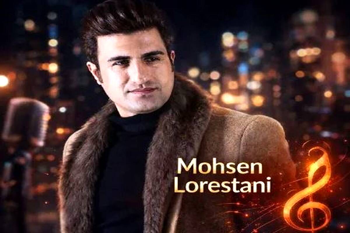 آهنگ محسن لرستانی شبا راحت میخوابی گلکم