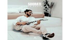دانلود آهنگ جدید احسان دریادل به نام صورتی