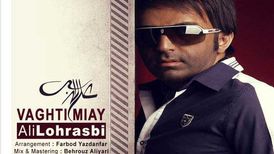 دانلود آهنگ علی لهراسبی به نام وقتی میای