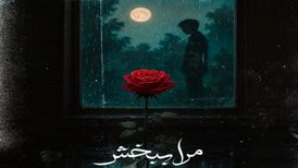 دانلود آهنگ ‌حمید هیراد و میثم اکبری مرا ببخش