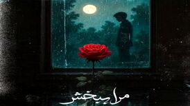 دانلود آهنگ ‌حمید هیراد و میثم اکبری مرا ببخش