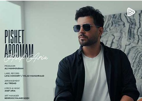 دانلود آهنگ جدید آصف آریا به نام پیشت آرومم