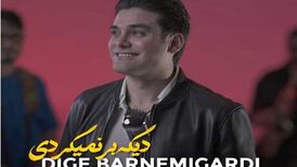 دانلود آهنگ جدید مهرسان به نام دیگه برنمیگردی