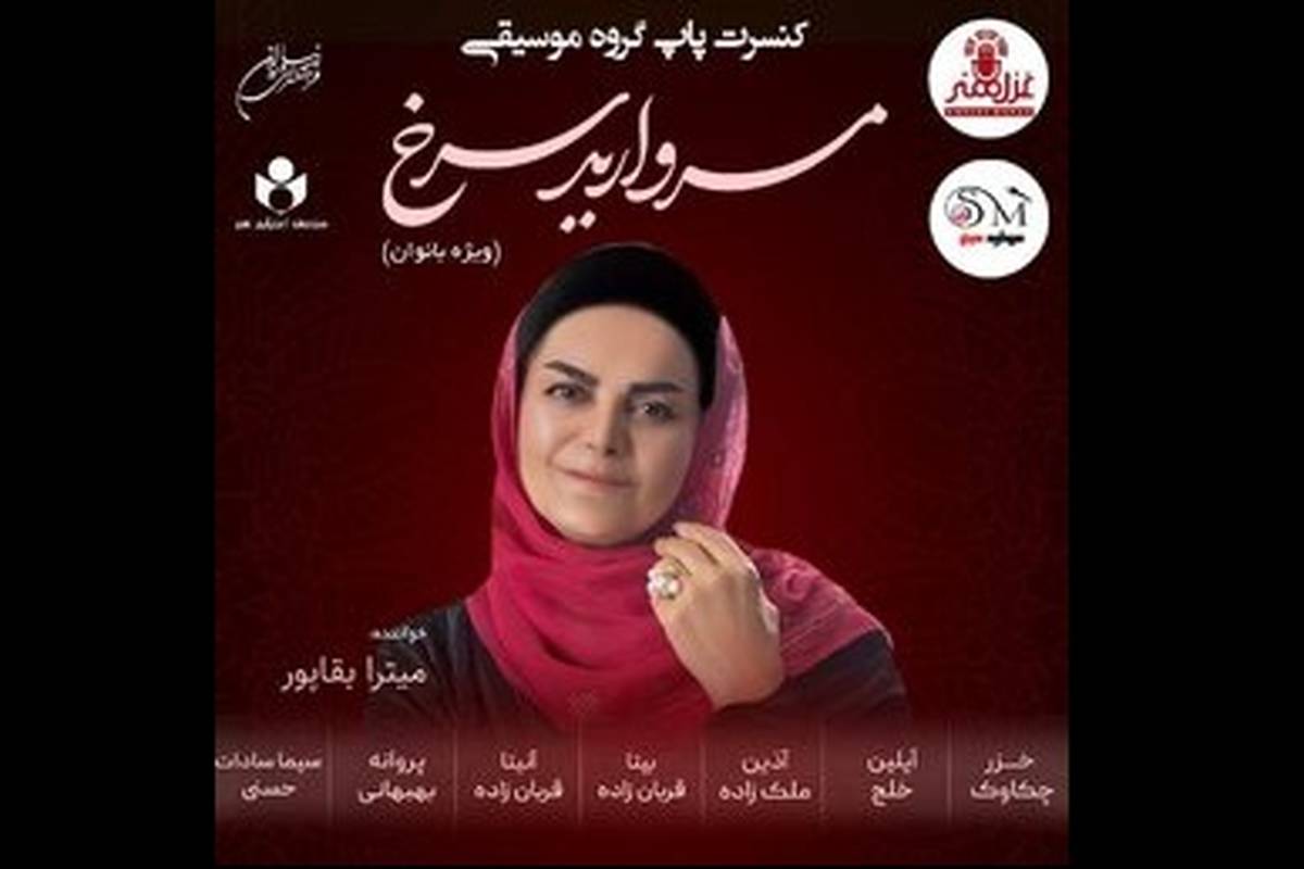 خوانندگی زنان برای زنان در نیاوران