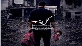 دانلود آهنگ جدید رضا صادقی به نام گل میناب