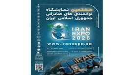 آغاز ثبت نام نمایشگاه ایران اکسپو 2026
