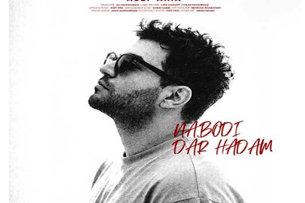 دانلود آهنگ جدید آصف آریا به نام نبودی در حدم