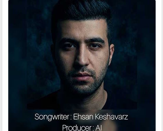 دانلود آهنگ جدید احسان کشاورز به نام دیدمت