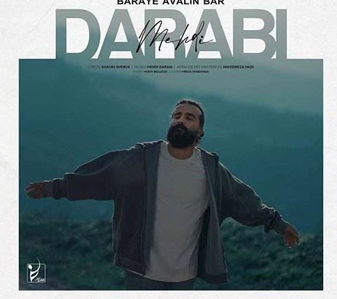 دانلود آهنگ جدید مهدی دارابی به نام برای اولین بار