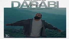 دانلود آهنگ جدید مهدی دارابی به نام برای اولین بار