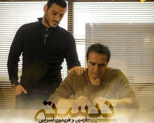 دانلود آهنگ جدید آرمین زارعی و فریدون آسرایی به نام نیستی