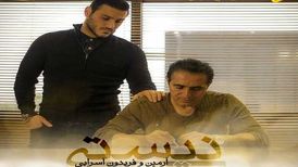 دانلود آهنگ جدید آرمین زارعی و فریدون آسرایی به نام نیستی