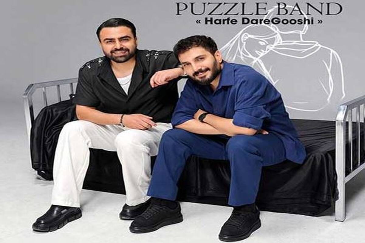 دانلود آهنگ جدید پازل بند به نام حرف در گوشی