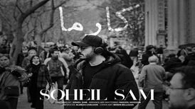 دانلود آهنگ سهیل سام کارما