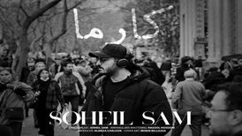 دانلود آهنگ سهیل سام کارما