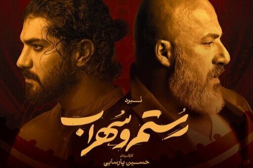 جزئیاتی از تئاتر موزیکال «رستم و سهراب»/ ستاره های سینما و موسیقی روی صحنه نمایش