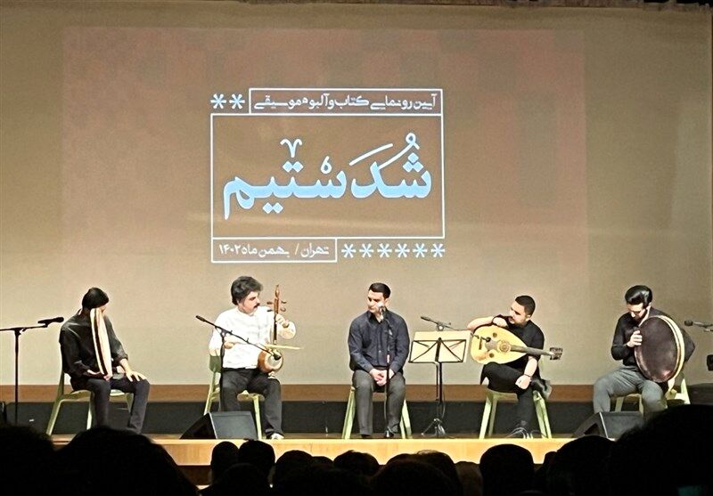 کتاب و آلبوم نبیل یوسف شریداوی منتشر شد

