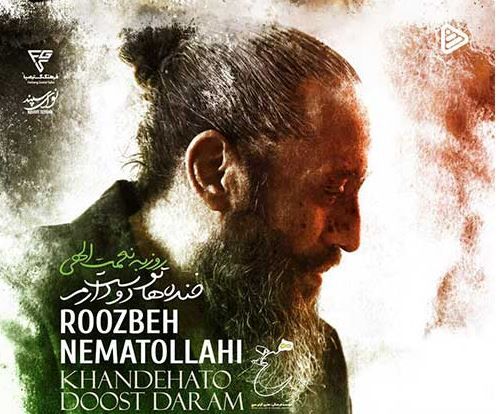 دانلود آهنگ جدید روزبه نعمت الهی به نام خنده هاتو دوست دارم