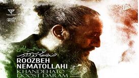 دانلود آهنگ جدید روزبه نعمت الهی به نام خنده هاتو دوست دارم