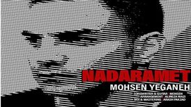 دانلود آهنگ جدید محسن یگانه به نام ندارمت