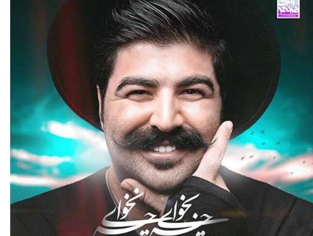 دانلود آهنگ جدید بهنام بانی چه بخوای چه نخوای