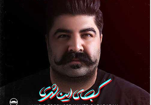 آهنگ « کجای این شهری» با صدای بهنام بانی