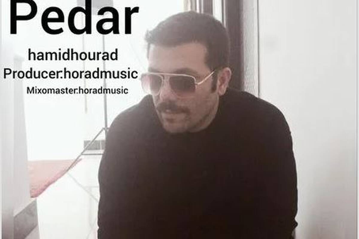 دانلود آهنگ حمید هوراد پدر