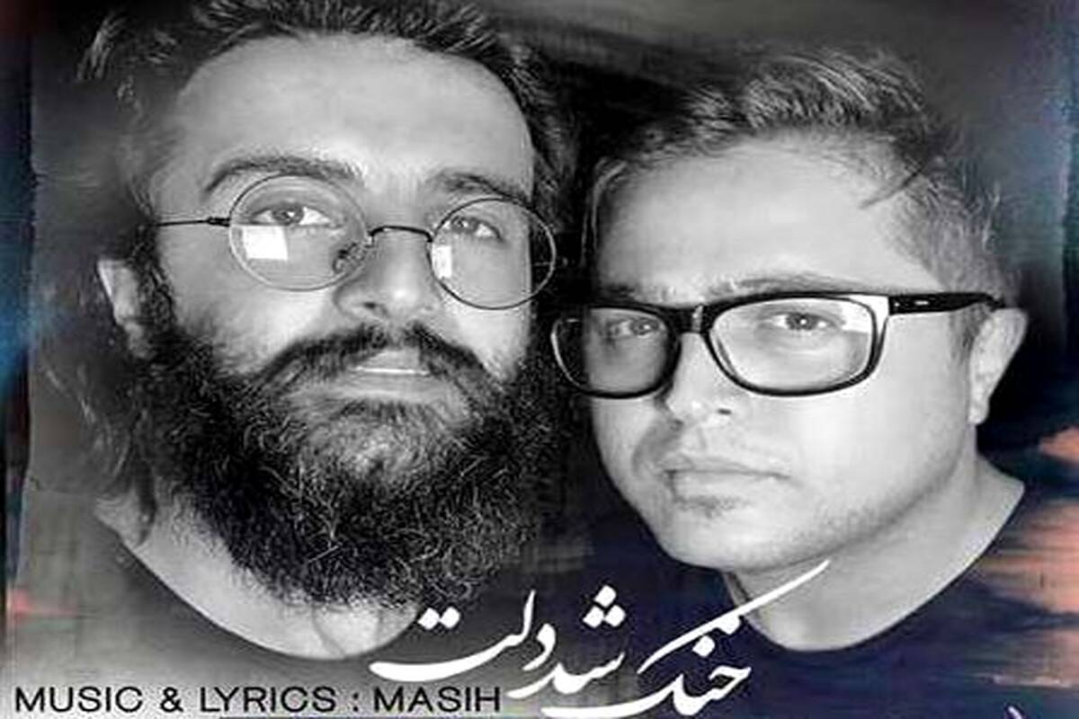 دانلود آهنگ هوروش باند خنک شد دلت
