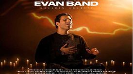 دانلود آهنگ جدید ایوان بند به نام خدارو داریم