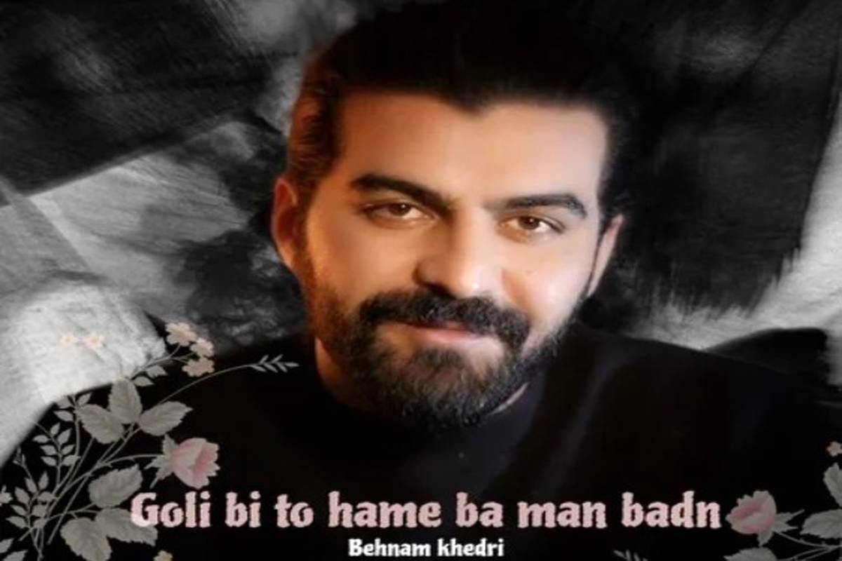 دانلود اهنگ گلی بی تو همه با من بدن بهنام خدری