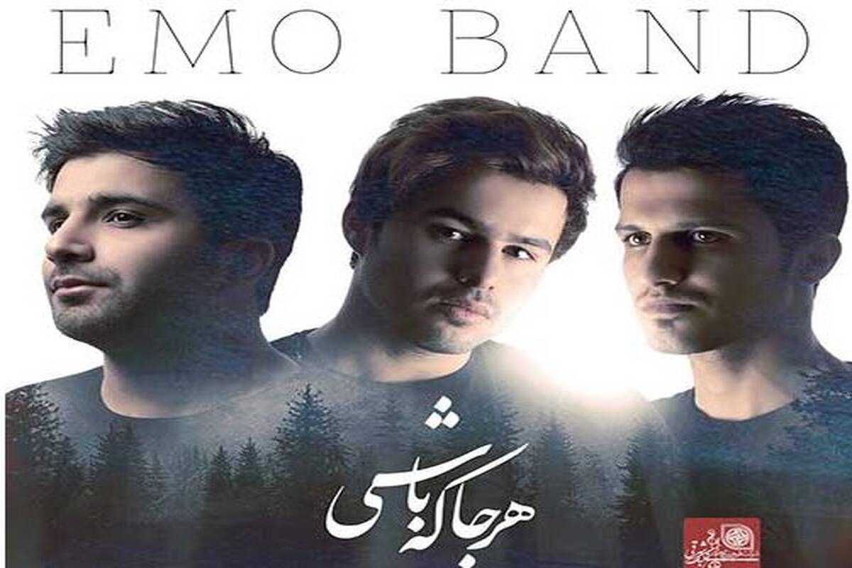 دانلود آهنگ جدید امو باند به نام هرجا که باشی